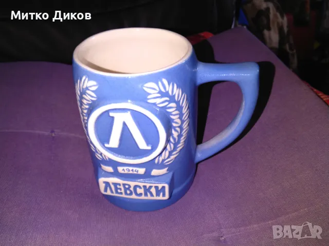 Чаша Левски голяма 500млл Н-130мм и фи-85мм нова, снимка 1 - Футбол - 47021840