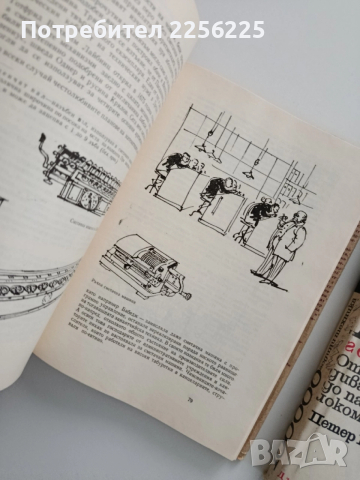 100 000 години техника ( том 1 и 2), снимка 4 - Детски книжки - 52470992