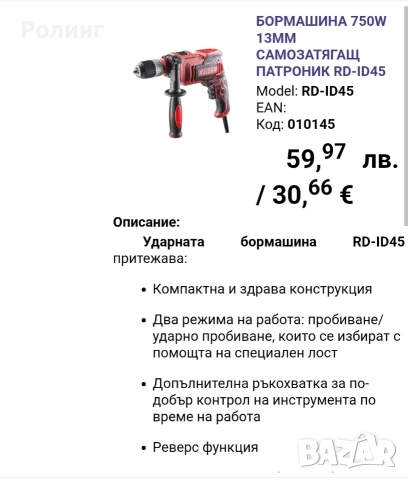 Бормашини видове