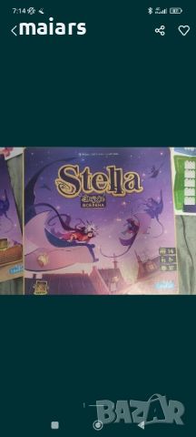 Настолна игра Dixit stella,нова, снимка 1 - Образователни игри - 46666026