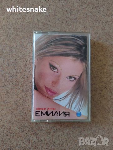Емилия "Нежни устни" Албум '2002,Payner , снимка 1 - Аудио касети - 46413067
