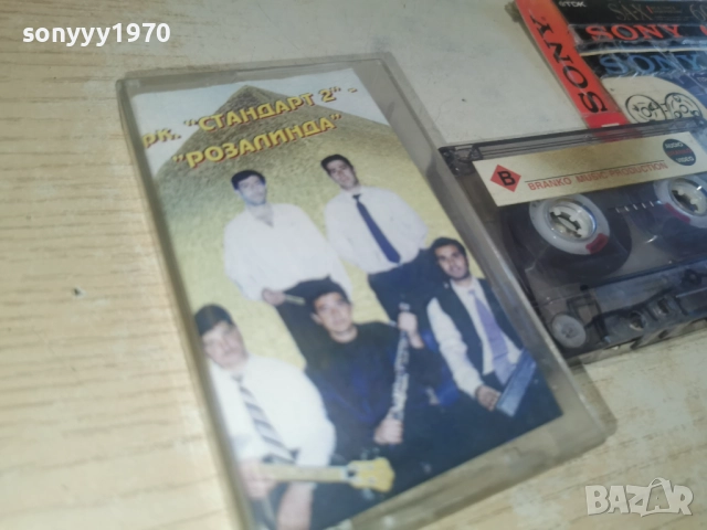 заявена за 7-ми орк.СТАНДАРТ 2 РОЗАЛИНДА 2812250945, снимка 9 - Аудио касети - 52917451
