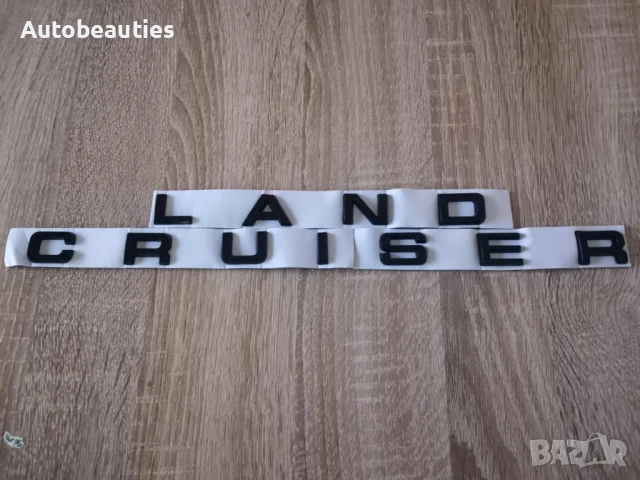 черен надпис Toyota Land Cruiser 