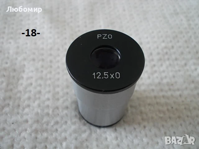 Окуляри микроскоп PZO - списък, снимка 14 - Медицинска апаратура - 23844116