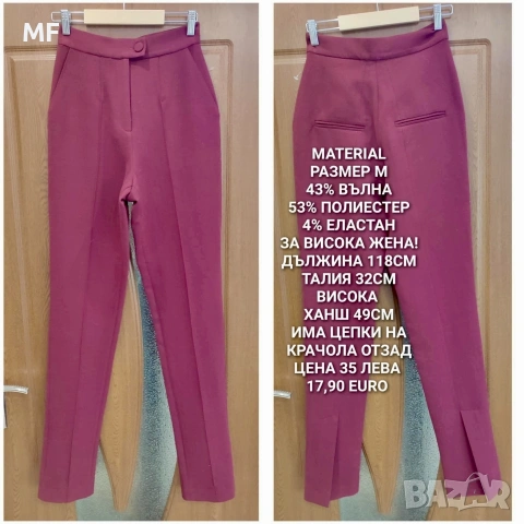 МЕРИНО ВЪЛНЕНИ ПРЕДЛОЖЕНИЯ , снимка 4 - Блузи с дълъг ръкав и пуловери - 53207279