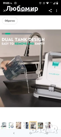 Перяща прахосмукачка HAUSHOF Washing Vacuum Cleaner

, снимка 7 - Прахосмукачки - 50966104