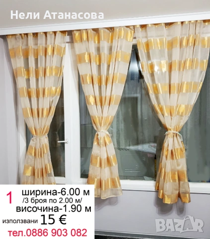  Пердета на нежни цветя, снимка 12 - Пердета и завеси - 51029505