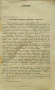 Сборник статии, методически разработки и бойни примери по опита на славната съветска армия (взвод), снимка 2