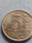 Юбилейна монета 5 рубли 2016г. Русия ПРАГА рядка за КОЛЕКЦИОНЕРИ 43426, снимка 3