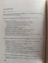 Контрол на продуктивните качества на селскостопанските животни, снимка 5