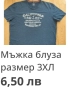 МЪЖКИ ризи и блузи размер 2ХЛ и 3XL, снимка 14