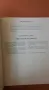 Комплект помагала по английски език, снимка 4