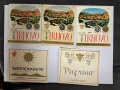Стари етикети от български вина, снимка 14