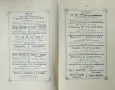 Общо Български периодиченъ индустриаленъ занаятчийски алманахъ 1928-1929, снимка 11