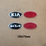Емблеми за Киа Kia / Sportage Ceed Rio Sorento Niro Stonic и други , снимка 7