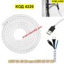 Спирален органайзер за кабели с дължина 3 метра в бял цвят - КОД 4220, снимка 1 - Органайзери - 45555941