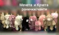 Пухкави Чанти Зайче, Мече ,Куче -20лв , снимка 7