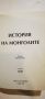 История на монголите  *	Автор: Никита Бичурин и колектив, снимка 4