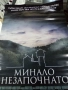 Продавам плакати цена 10 лева , снимка 12