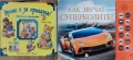 Детски и бебешки книжки, снимка 11