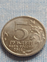 Юбилейна монета 5 рубли 2014г. Русия БИТКАТА ЗА СТАЛИНГРАД рядка за КОЛЕКЦИОНЕРИ 43266, снимка 4