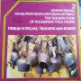Грамофонни плочи - народна музика 5, снимка 3