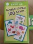 Карти-пъзел "Моите първи 100 думи" , снимка 1