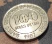 Монета Перу 100 сола, 1982, снимка 1 - Нумизматика и бонистика - 44949641