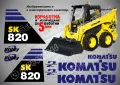 KOMATSU SK05j стикери надписи SK 05j, снимка 6