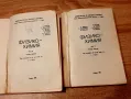 Учебни записки по физикохимия в две части,за задочници,редовни студенти,кандидат студенти,,за19лв, снимка 2