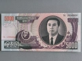 Банкнота - Северна Корея - 5000 вона UNC | 2006г., снимка 1