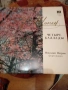 Руски грамофонни плочи с класическа, популярна музика, руски романси и други , снимка 14