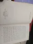 Стари книги от 1950 до 1960г., снимка 14