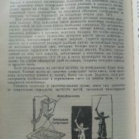 300 практических советов - 1986г. , снимка 4 - Енциклопедии, справочници - 45207533