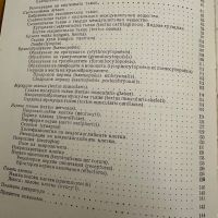 Цитология и обща хистология-П.Петков, снимка 4 - Специализирана литература - 45351539