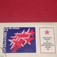 Стар пощенски плик с марки печати България за КОЛЕКЦИОНЕРИ 44720, снимка 2 - Филателия - 45262721