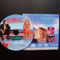 Елвис току-що си тръгна филм DVD Ким Бейсингър Джон Корбет комедия Пресли, снимка 2 - DVD филми - 44612298