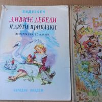 Стари детски книжки - 4 броя , детска книжка, снимка 2 - Детски книжки - 45357281