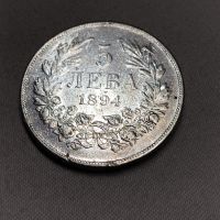 5 сребърни лева от 1894 година , снимка 1 - Нумизматика и бонистика - 45585327