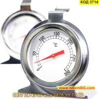 Термометър за фурна до 0 до 300° C изработен от стомана - КОД 3714, снимка 6 - Други стоки за дома - 45354868