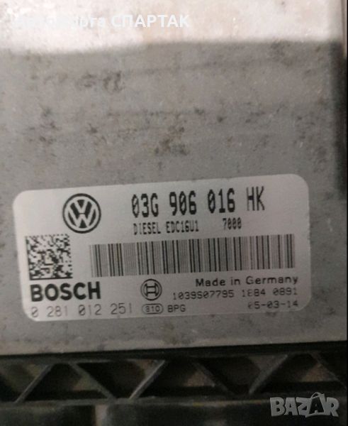 Компютър 03G906016HK 0281012251 VW Bosch, снимка 1