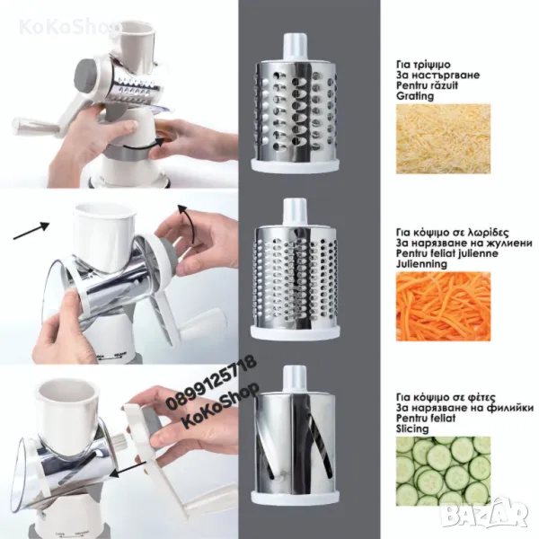 Ренде 3 в 1/мултифункционално ренде/чопър, снимка 1