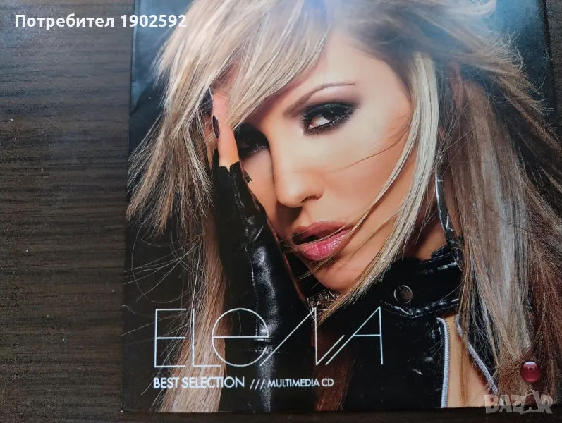 Елена Паришева Elena– Best Selection , снимка 1