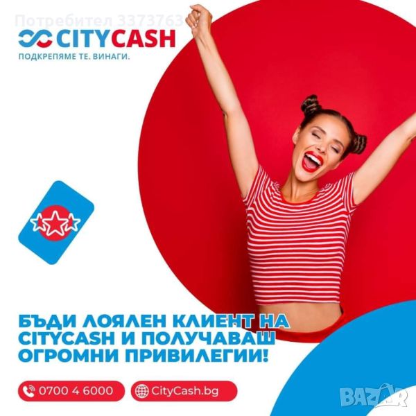 City cash Blagoevgrad , снимка 1