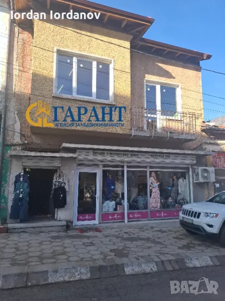 Недвижими имоти "Гарант", продава бизнес имот, снимка 1