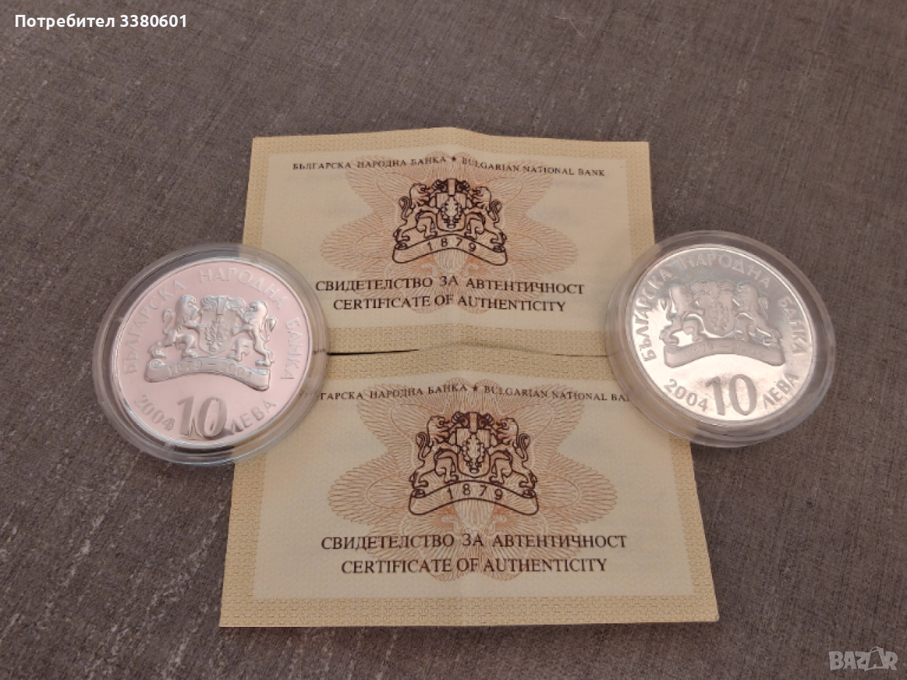 Сребърни Монети 100 години Народен театър Иван Вазов и ПИЕФОРТ 2004 г., снимка 1