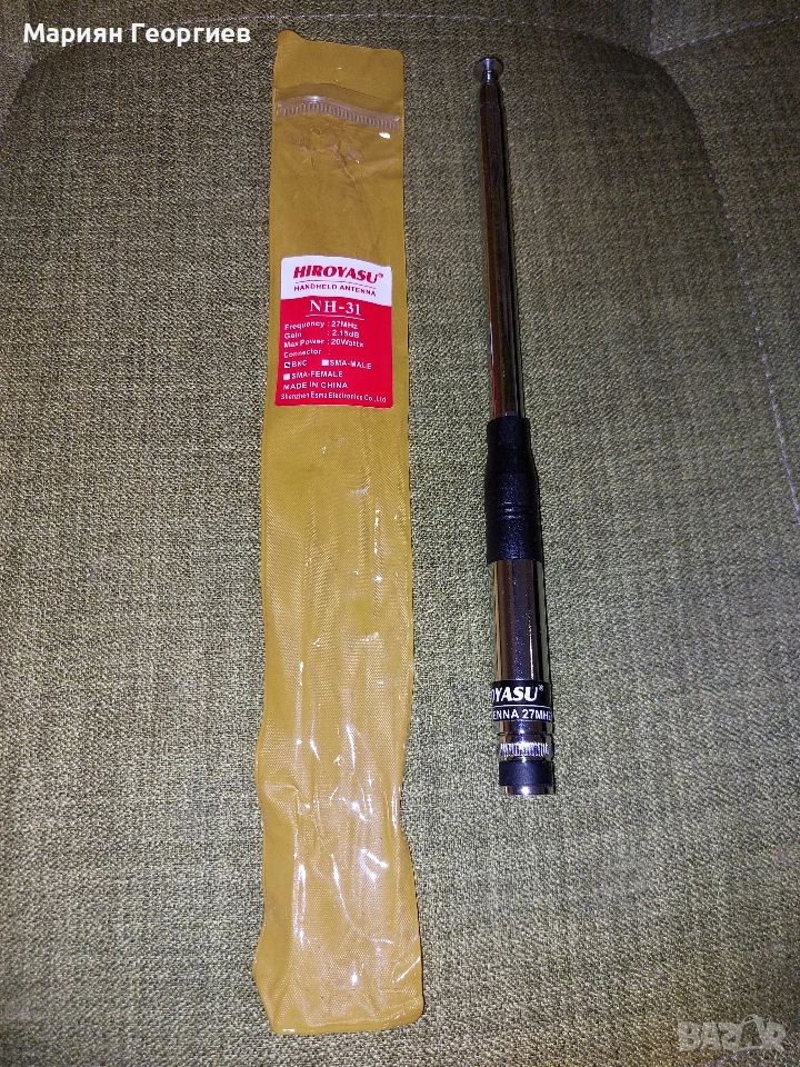 Телескопична антена за CB радио, снимка 1
