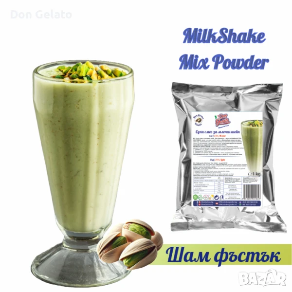 Суха смес за млечен шейк шам фъстък, снимка 1