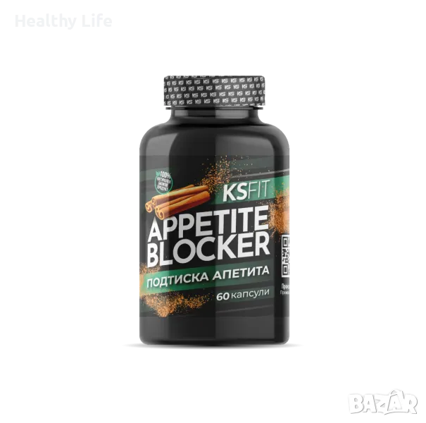 Appetite-Blocker - Апетит-Блокър – Намалява Апетита и Регулира нивата на Кръвната Захар x 60 капсули, снимка 1