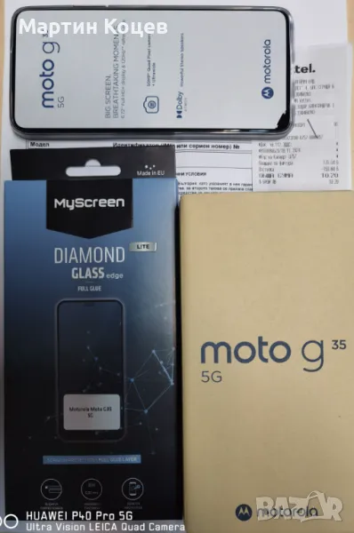 Motorola Moto G35 5g / Чисто нов, снимка 1